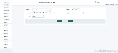 SSM線上輕食套餐預訂系統(tǒng) 設計與實現(xiàn)
