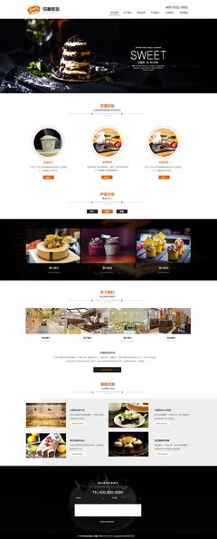 今度烘焙網(wǎng)頁(yè)設(shè)計(jì)