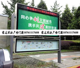 宿遷市華源廣告燈箱制品廠 生產供應商價格走勢與代理代辦服務分析